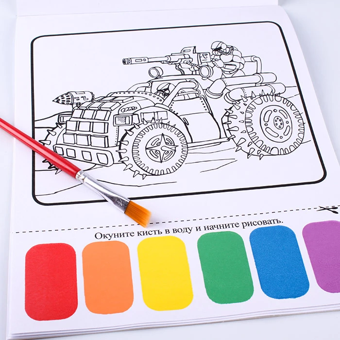 Раскраска волшебная "Техника" 21*16см + кисточка + сух.краски