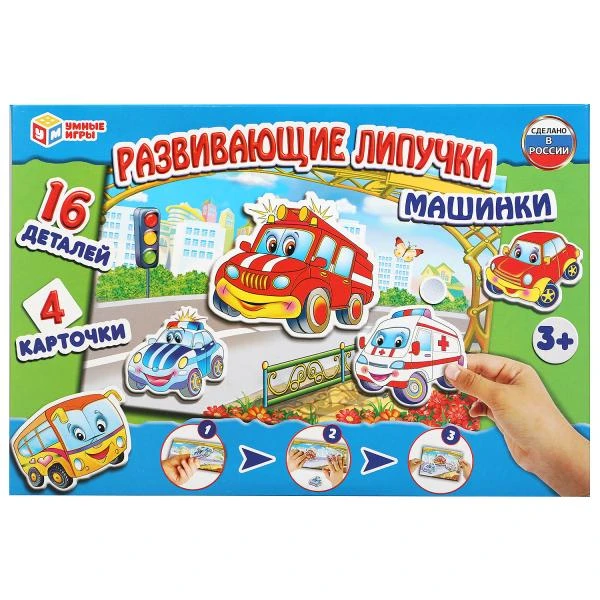 Развивающая игра с липучками Машинки. в кор. Умные игры Развивающая игра с липучками Машинки. в кор. Умные игры