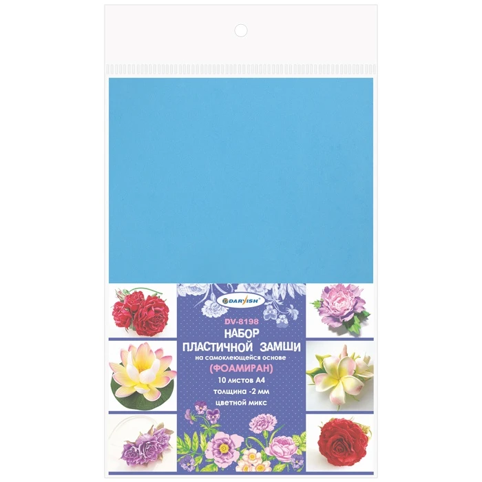 Набор пластичной замши на самоклеящейся основе А4 10цв. 10л.