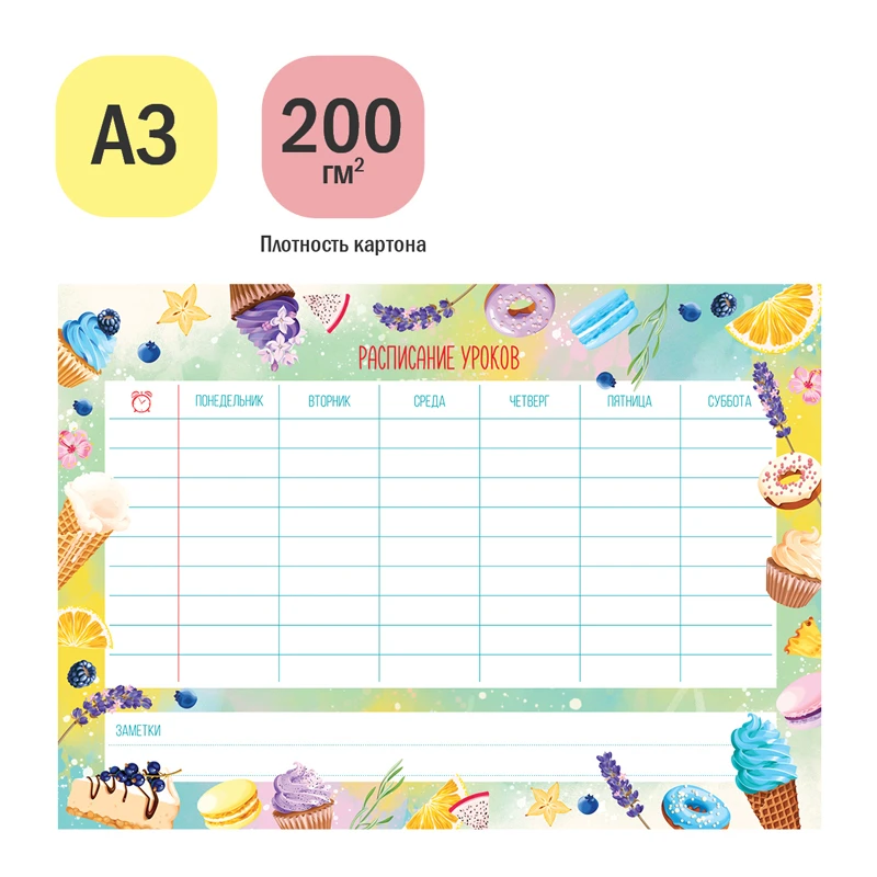 Магнитный планер расписание уроков с маркером А3 ArtSpace "Пиши-Стирай. Ice