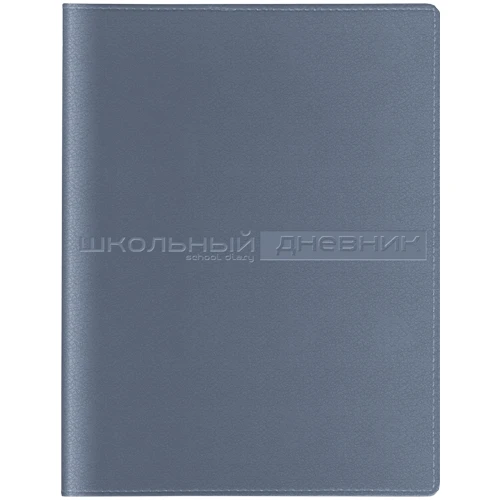 ДНЕВНИК "SIDNEY NEBRASKA" (СЕРЫЙ)