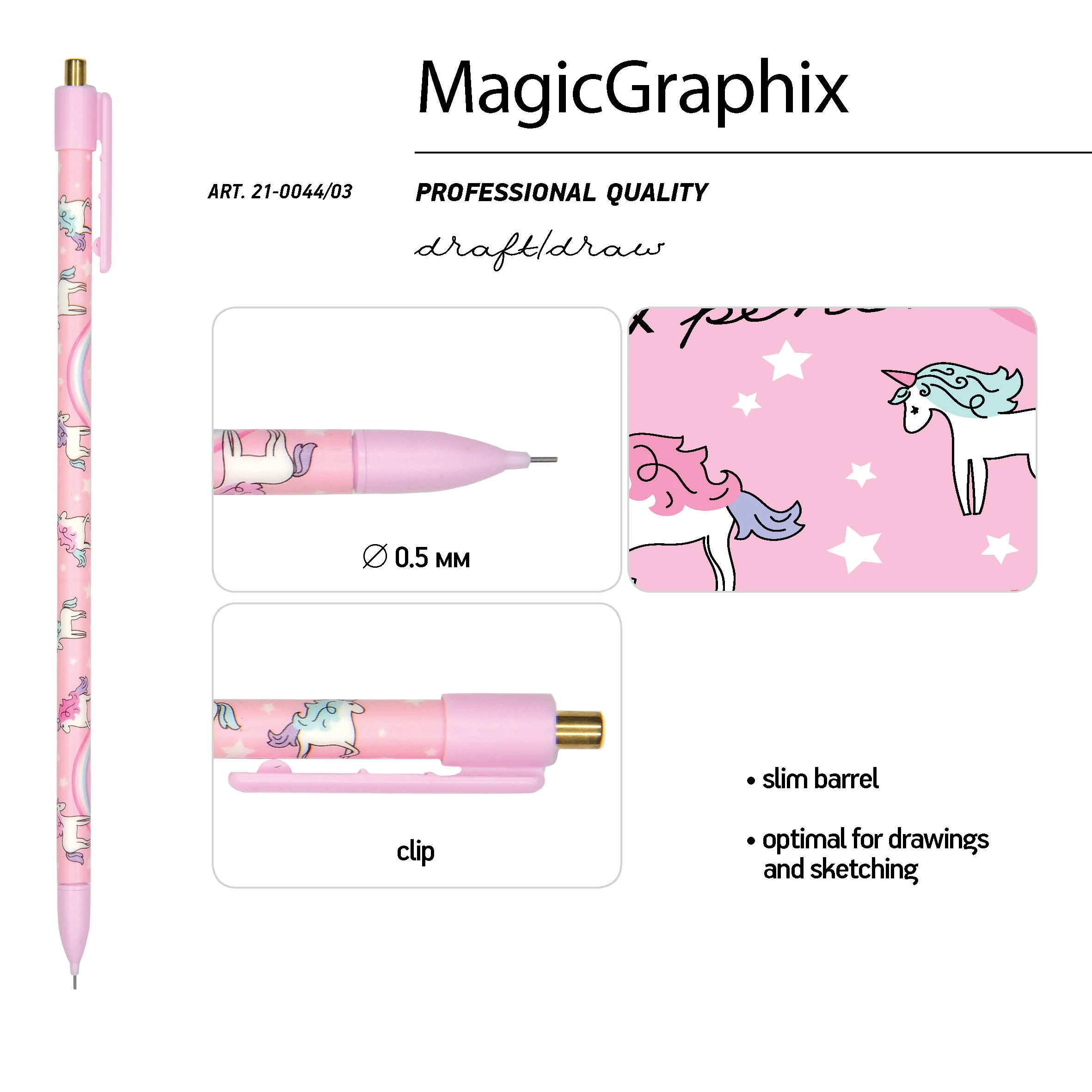КАРАНДАШ МЕХАНИЧЕСКИЙ "MagicGraphix. Единороги. Радуга" 0.5 ММ