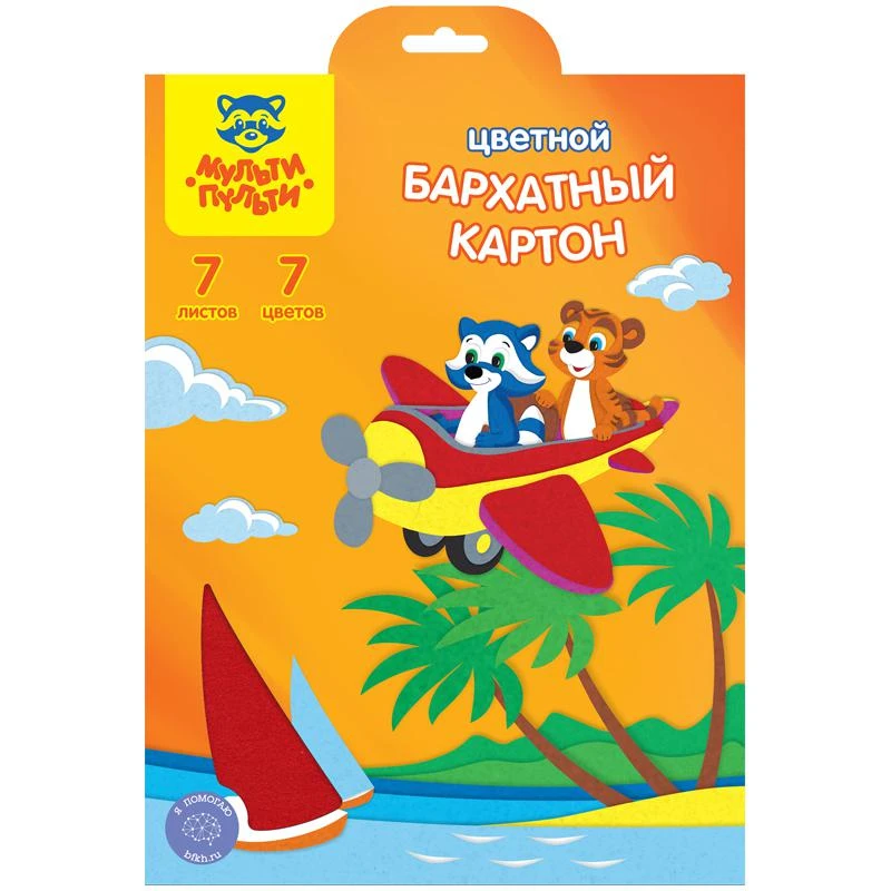Картон бархатный A4, Мульти-Пульти, 7л., 7цв., в папке с европодвесом