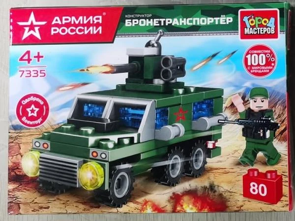 АРМИЯ РОССИИ конструктор бронетранспортёр, 80 дет. Город мастеров АРМИЯ РОССИИ конструктор бронетранспортёр, 80 дет. Город мастеров