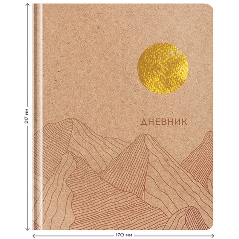 Дневник 1-11 кл. 48л. (твердый) Greenwich Line "Craft. Sun", крафт