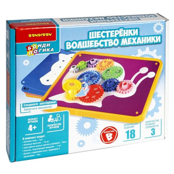 Игра настольная логическая Bondibon "ШЕСТЕРЁНКИ. ВОЛШЕБСТВО МЕХАНИКИ"