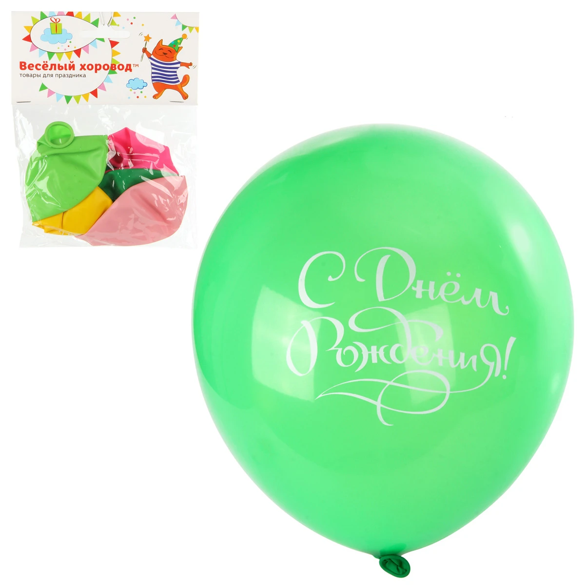 Набор шаров, одност. одноцв. печать "С Днем Рождения", цвет в