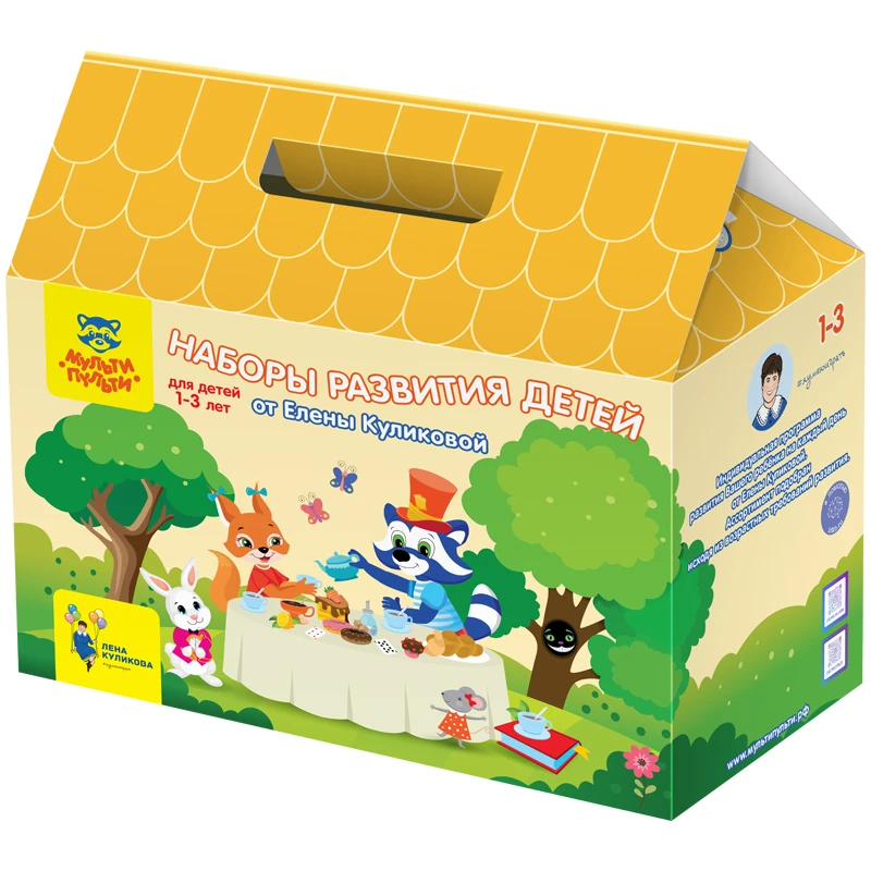 Набор развития детей Мульти-Пульти с Еленой Куликовой, для детей 1-3 лет Набор развития детей Мульти-Пульти с Еленой Куликовой, для детей 1-3 лет