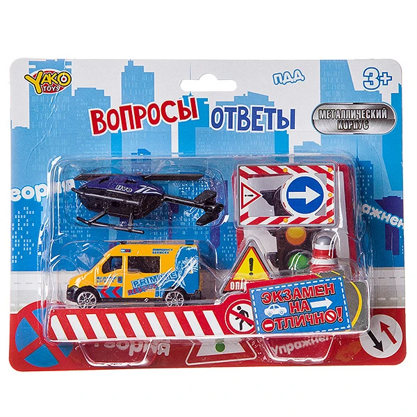 Набор металл машинок серия "Экзамен на отлично!", 3 вида в