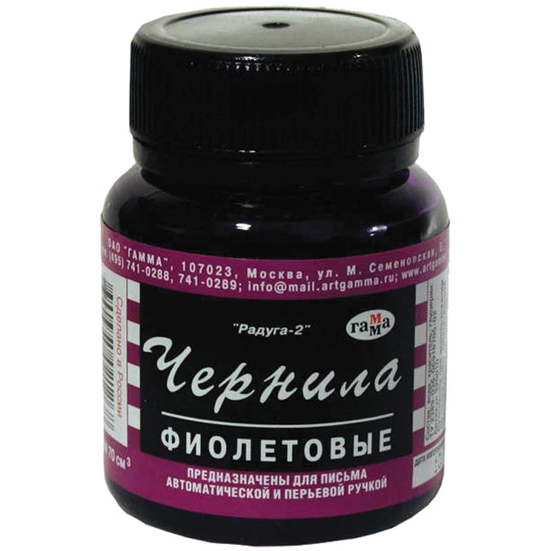 Чернила "Радуга" фиолетовые, 70мл: 320010