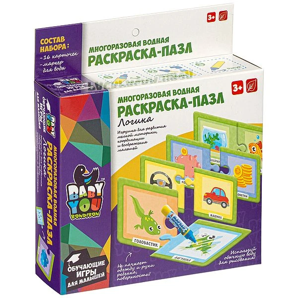 Набор пазлы-водные раскраски Bondibon, ЛОГИКА, многоразовые, 16 карточек, 1