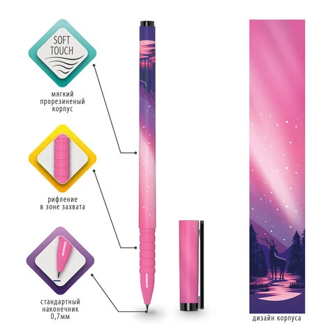 Ручка шариковая BRAUBERG SOFT TOUCH GRIP "STARS", СИНЯЯ, мягкое