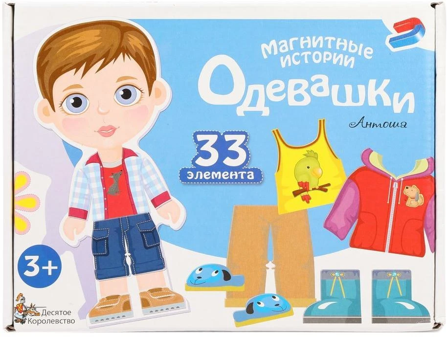 Игра Магнитные истории Одевашки Антошка 33 эл. Игра Магнитные истории Одевашки Антошка 33 эл.