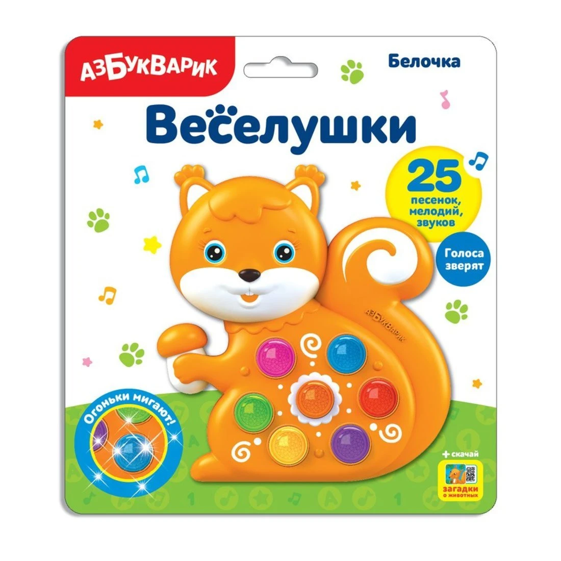 Музыкальная игрушка Белочка Веселушки