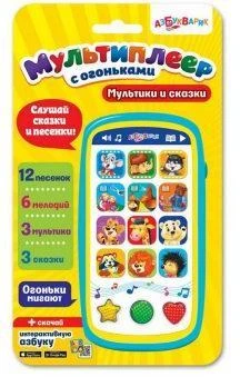 Мультиплеер Мультики и сказки с огоньками Мультиплеер Мультики и сказки с огоньками