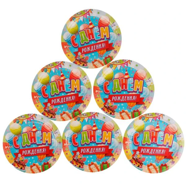 Тарелки бумажные 6 шт, 23 см, пакет+хедер, с днем рождения ЧУДО ПРАЗДНИК