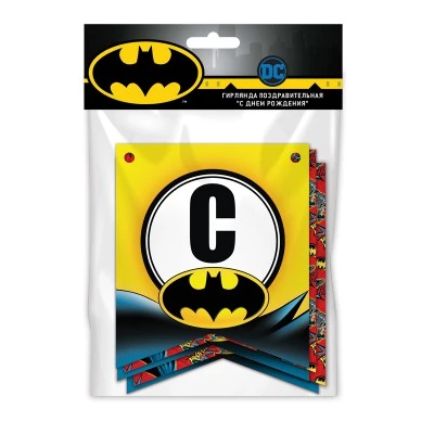 Batman. Гирлянда поздравительная "С Днем рождения!"