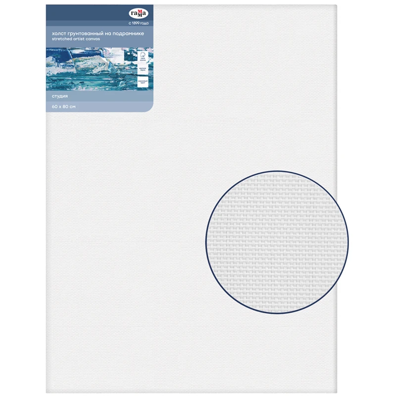 Холст на подрамнике Гамма "Студия", 60*80см, 100% хлопок, 400г/м2,