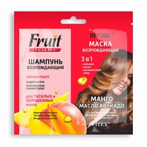 ВИТЭКС FRUIT Шампунь ВОЗРОЖДАЮЩ10 мл. + Маска ВОЗРОЖДАЮЩ. 3в1 10мл МАНГО И МАСЛО