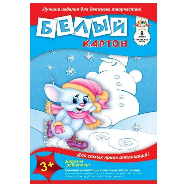 Картон белый 8 л. А3 ассорти: С0145/ас штр.: 4660003836493 Картон белый 8 л. А3 ассорти: С0145/ас штр.: 4660003836493