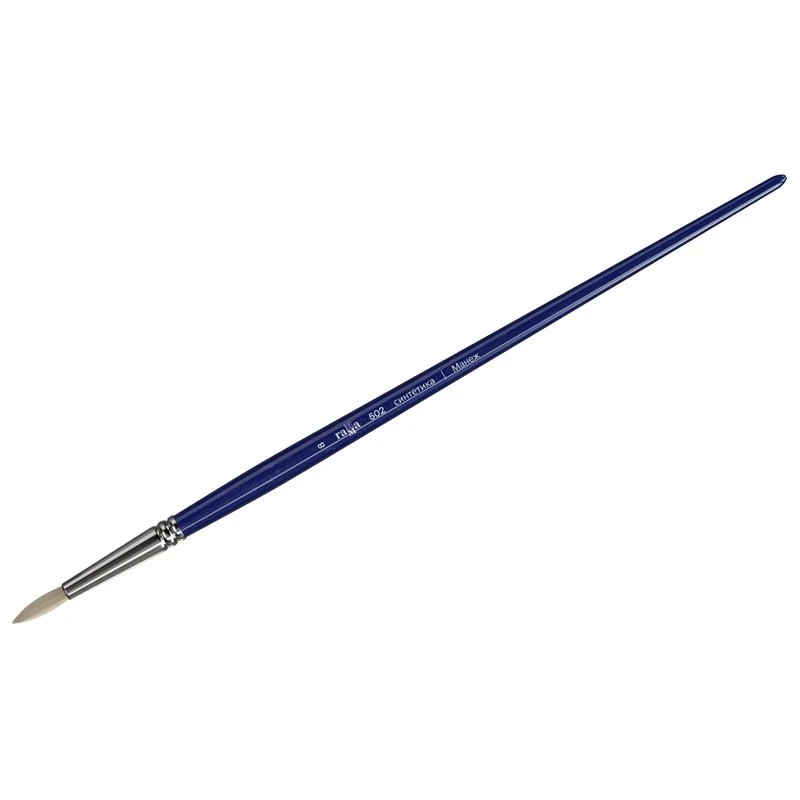 Кисть художественная, синтетика упругая, Гамма "Манеж", круглая,