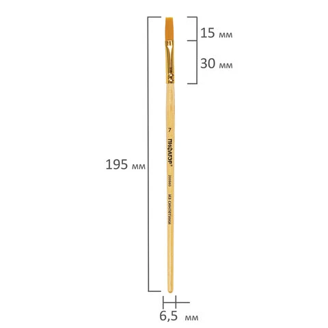 Кисть ПИФАГОР, синтетика, плоская, № 7, 200860