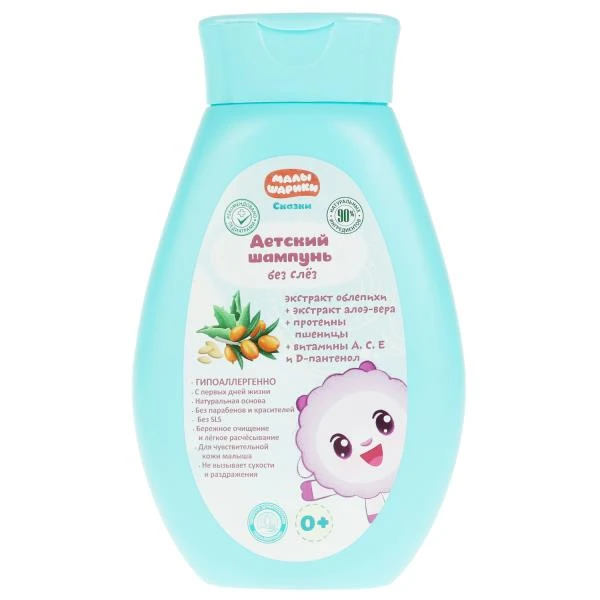 Детский шампунь МАЛЫШАРИКИ с экстрактами облепихи и алоэ Вера 250мл. Заботливая