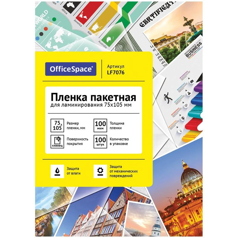 Пленка для ламинирования А7- OfficeSpace 75*105мм (100мкм) глянец 100л.: LF7076 Пленка для ламинирования А7- OfficeSpace 75*105мм (100мкм) глянец 100л.: LF7076