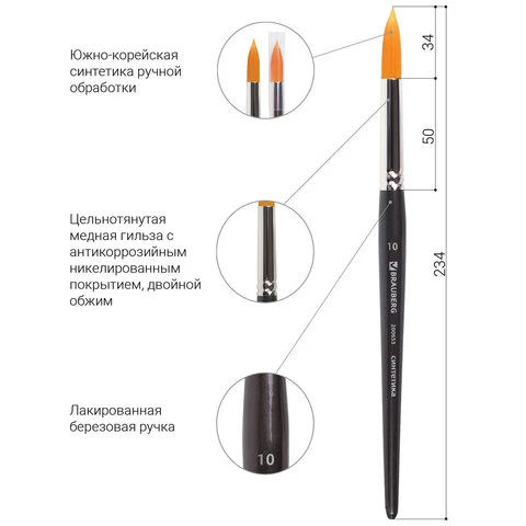 Кисть художественная профессиональная BRAUBERG ART "CLASSIC", Кисть художественная профессиональная BRAUBERG ART "CLASSIC",