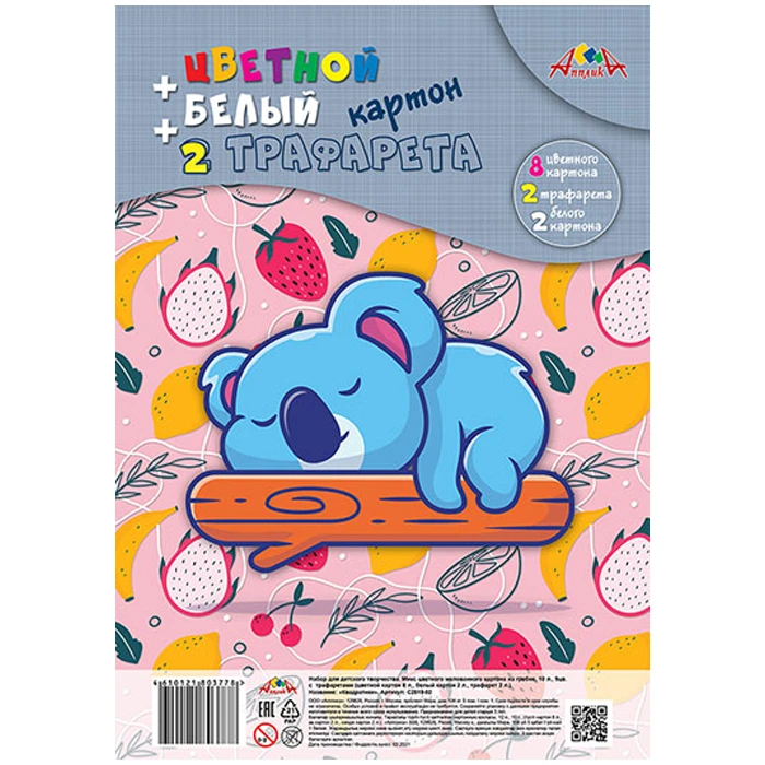 Цветной и белый картон А4 10л. 9 цв + 2 трафарета "Малыш-соня" на