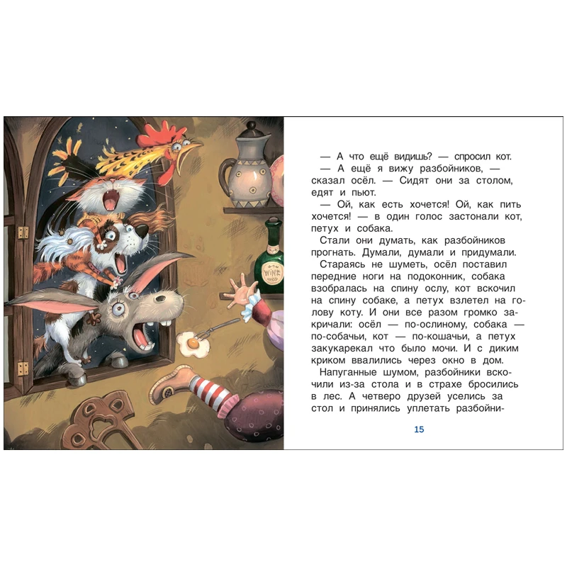 Книга Росмэн 198*235, "Читаю легко. Сказки перед сном", 48стр.