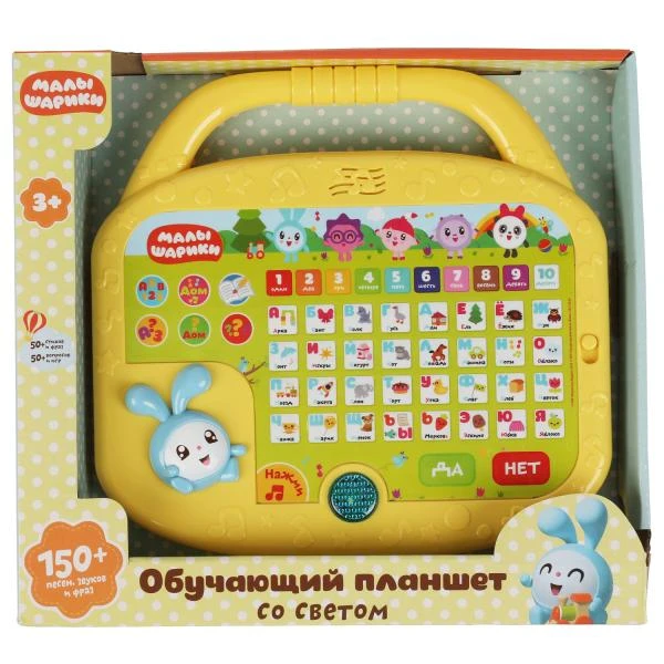 Обучающий планшет МАЛЫШАРИКИ 150 песен, фраз, вопросов, игр, звуков.
