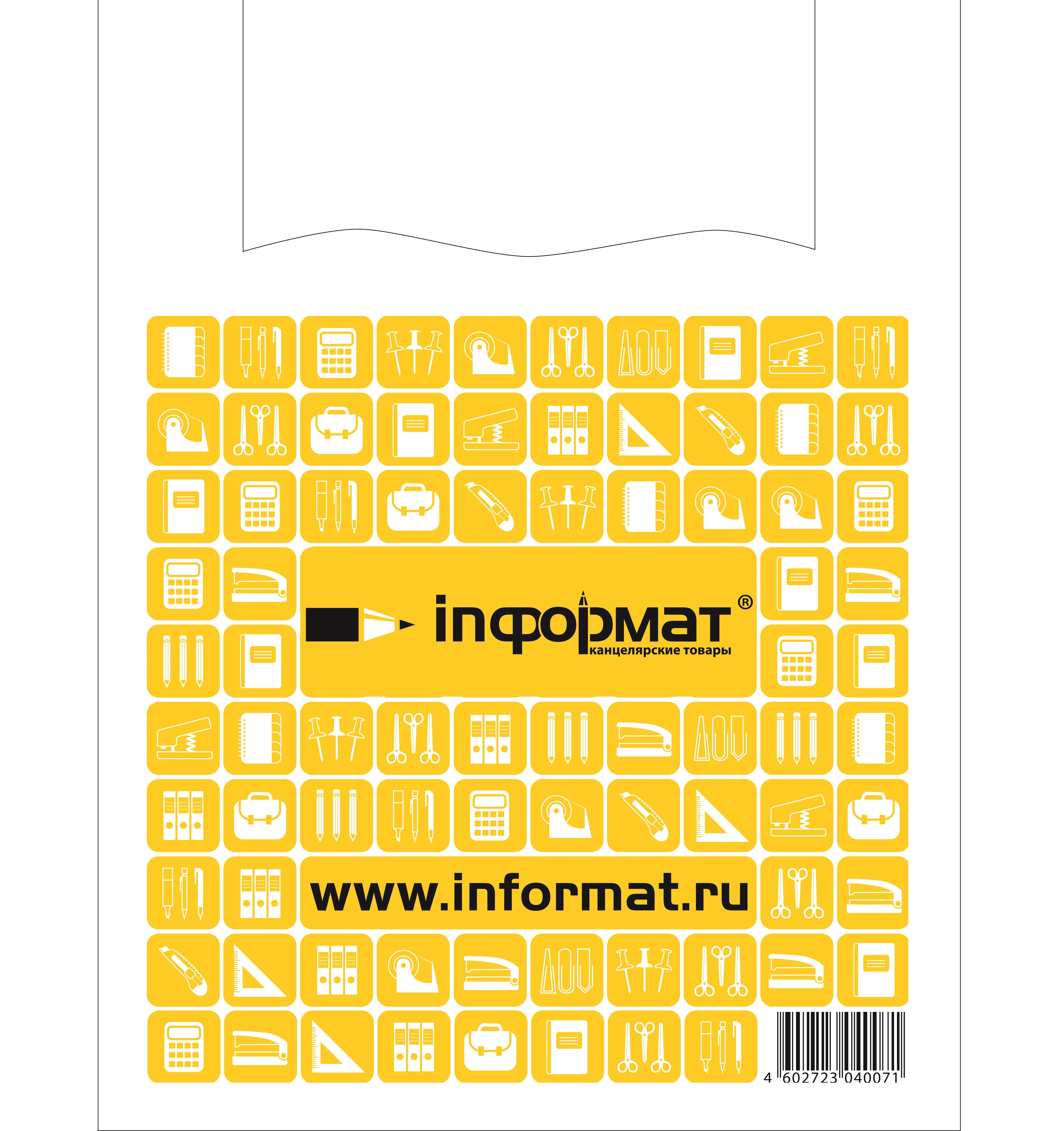 Пакет inФОРМАТ 40х50см.