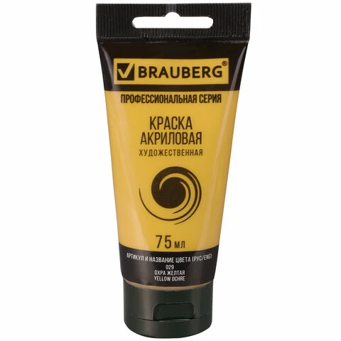 Краска акриловая художественная BRAUBERG ART "CLASSIC", туба 75 мл, Краска акриловая художественная BRAUBERG ART "CLASSIC", туба 75 мл,
