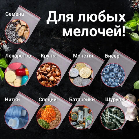 Пакеты ZIP LOCK "зиплок" ПРОЧНЫЕ, комплект 100 шт., 15х20 см, ПВД, 60 Пакеты ZIP LOCK "зиплок" ПРОЧНЫЕ, комплект 100 шт., 15х20 см, ПВД, 60