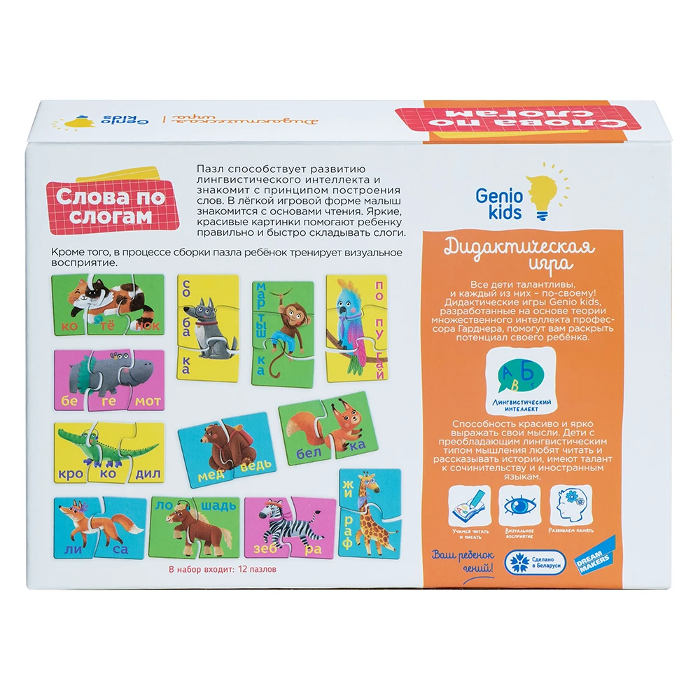 Игра детская настольная "Слова по слогам" Игра детская настольная "Слова по слогам"