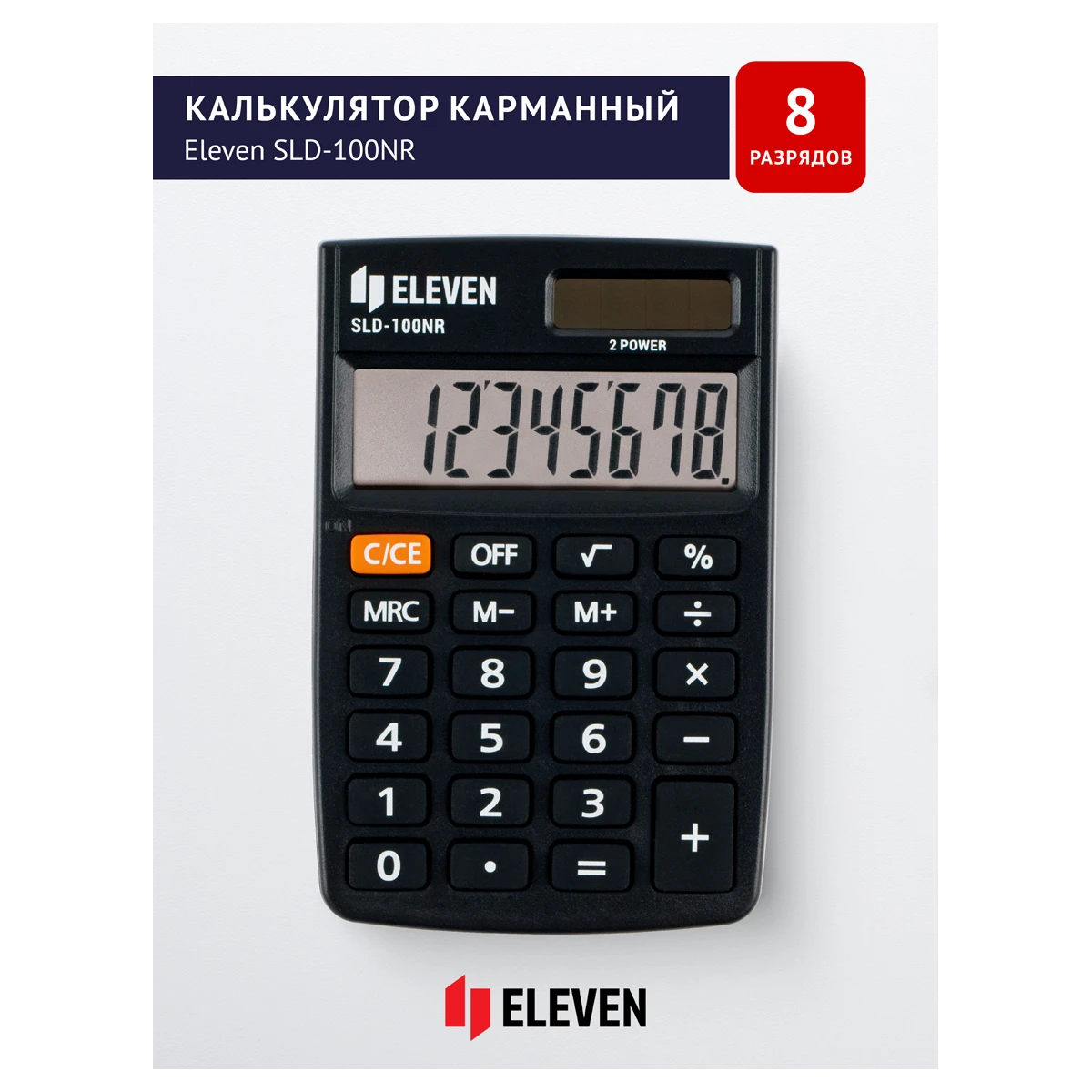 Калькулятор карманный Eleven SLD-100NR, 8 разрядов, двойное питание, 58*88*10мм, Калькулятор карманный Eleven SLD-100NR, 8 разрядов, двойное питание, 58*88*10мм,