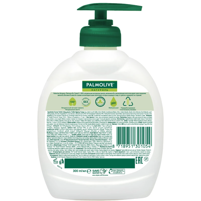 Palmolive жидкое мыло 300мл, Натурэль Витамин В и Гранат *2/12 (22271) Palmolive жидкое мыло 300мл, Натурэль Витамин В и Гранат *2/12 (22271)