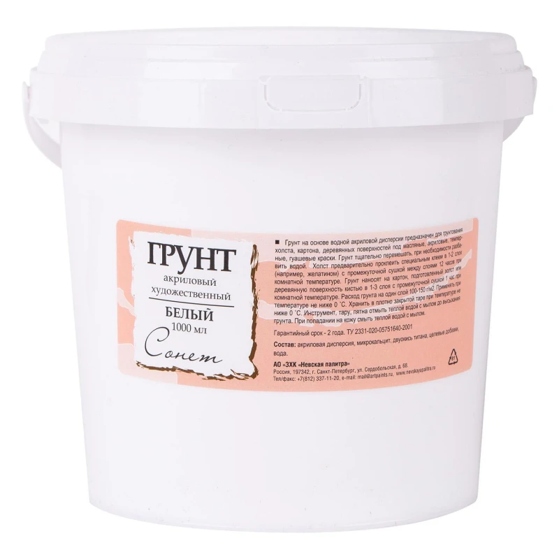 Грунт акриловый белый Сонет 1л 2125915