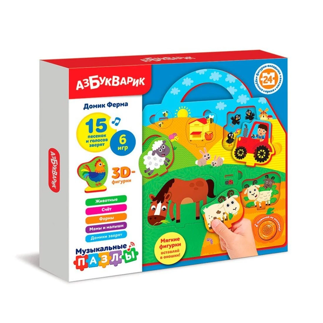 Музыкальные пазлы Домик Ферма