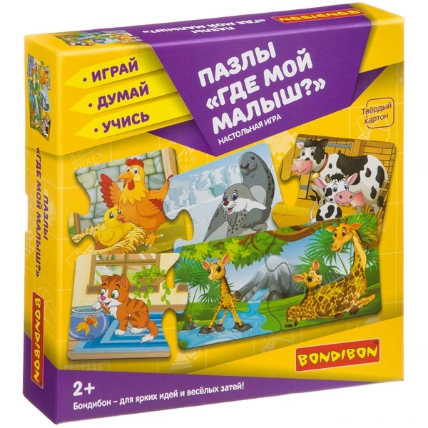 Пазлы "Где мой малыш?"- настольная игра BONDIBON. ВВ3915 Пазлы "Где мой малыш?"- настольная игра BONDIBON. ВВ3915
