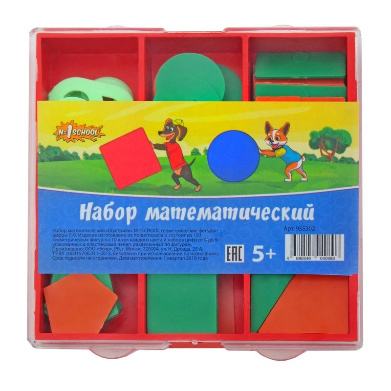 Набор математический №1School Шустрики геометрические фигуры+цифры 0-9