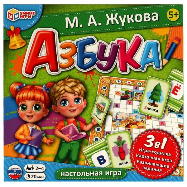 Азбука. М. А. Жукова. Обучающая настольная игра 3в1. 250*250*55мм. Умные игры Азбука. М. А. Жукова. Обучающая настольная игра 3в1. 250*250*55мм. Умные игры