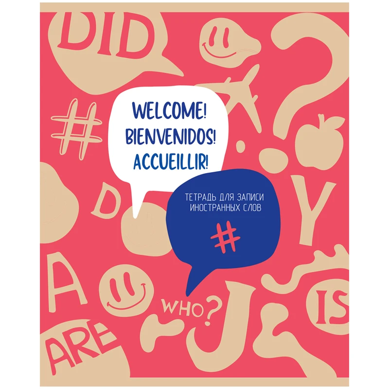 Тетрадь-словарик 48л., А5 для записи иностранных слов BG "Do you Тетрадь-словарик 48л., А5 для записи иностранных слов BG "Do you
