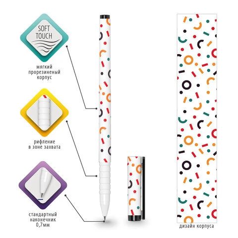 Ручка шариковая BRAUBERG SOFT TOUCH GRIP "CONFETTI", СИНЯЯ, мягкое Ручка шариковая BRAUBERG SOFT TOUCH GRIP "CONFETTI", СИНЯЯ, мягкое