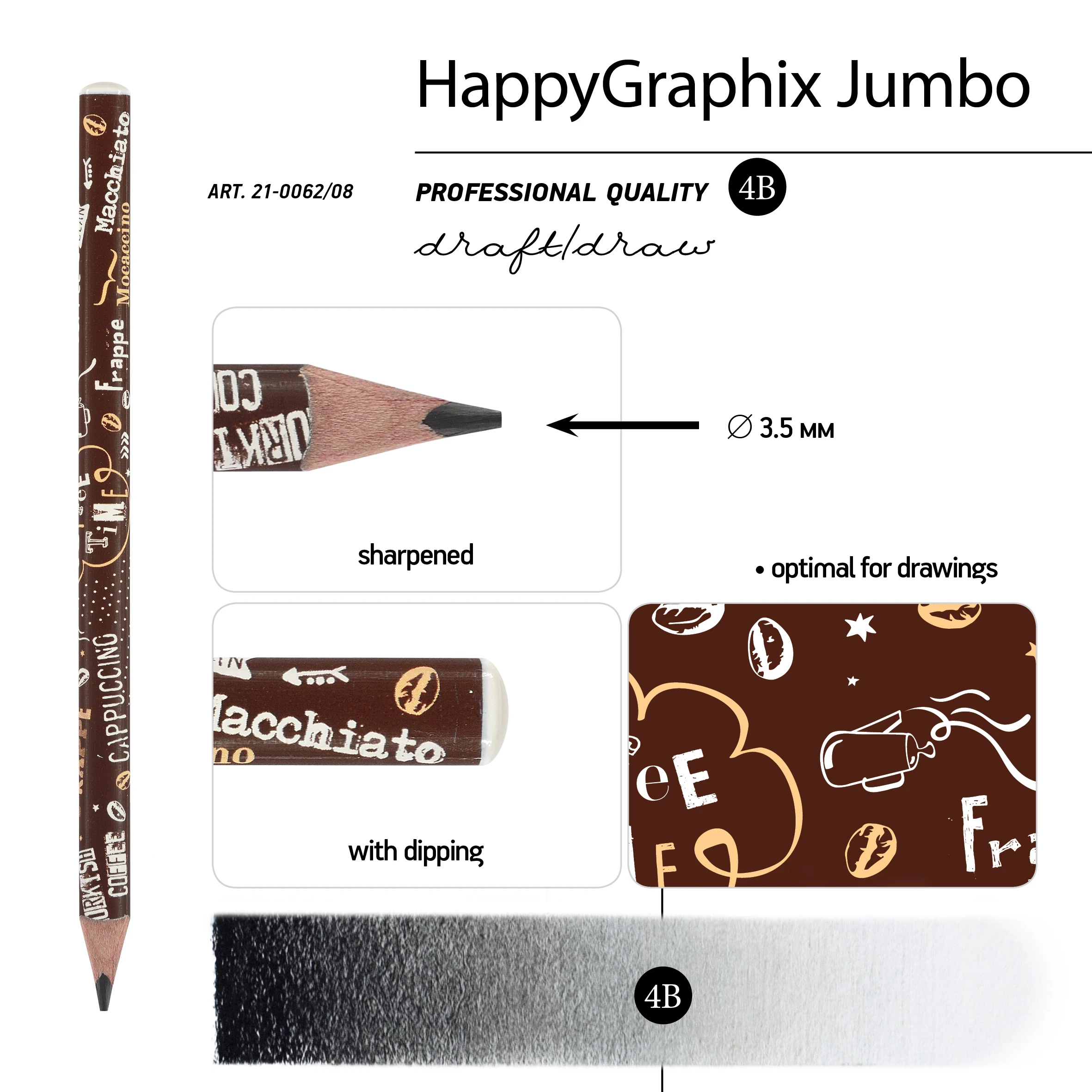 КАРАНДАШ ЧЕРНОГРАФИТОВЫЙ "HappyGraphix Jumbo. Coffee Time. Эспрессо" КАРАНДАШ ЧЕРНОГРАФИТОВЫЙ "HappyGraphix Jumbo. Coffee Time. Эспрессо"