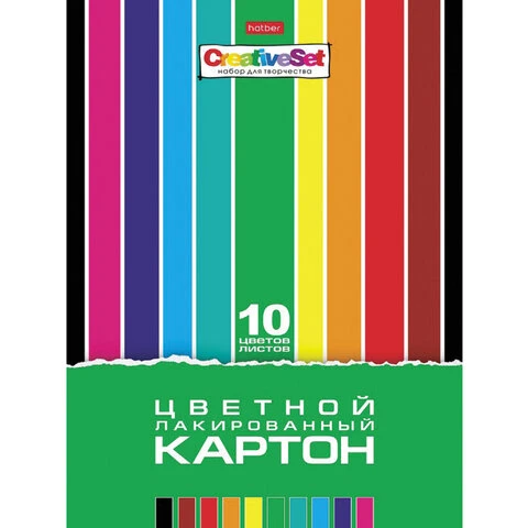 Картон цветной А4 ЛАКИРОВАННЫЙ, 10 листов, 10 цветов, в папке, HATBER, 205х295 Картон цветной А4 ЛАКИРОВАННЫЙ, 10 листов, 10 цветов, в папке, HATBER, 205х295