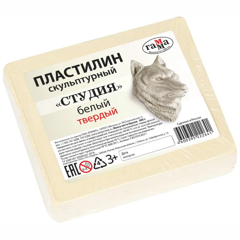 Пластилин скульптурный Гамма "Студия", белый, твердый, 500г.