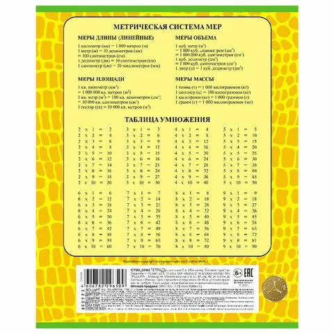 Тетрадь 12 л. HATBER клетка, обложка картон, "Croco Boys" (5 видов в Тетрадь 12 л. HATBER клетка, обложка картон, "Croco Boys" (5 видов в