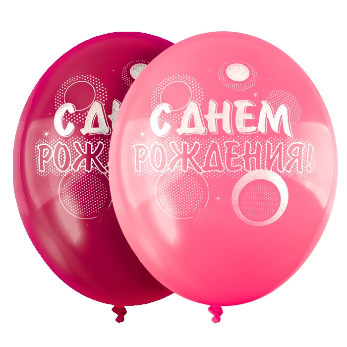 Шар воздушный 12" с рисунком ДР Круги Шар воздушный 12" с рисунком ДР Круги